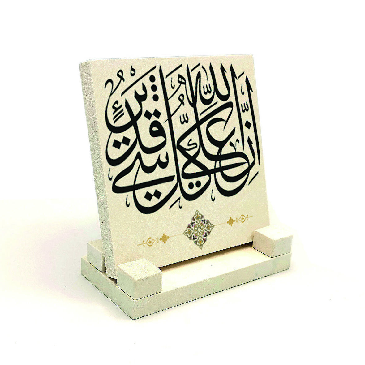 “Muhakkak ki Allah her şeye gücü yetendir.” [Bakara 148]Yazılı Doğaltaş Masaüstlük